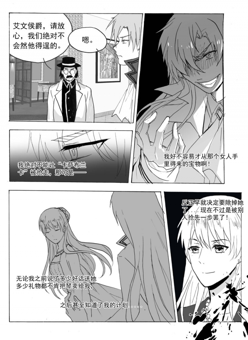 第51话6