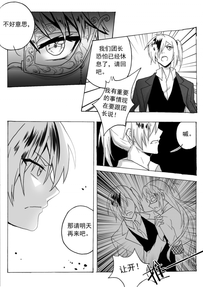 第38话4