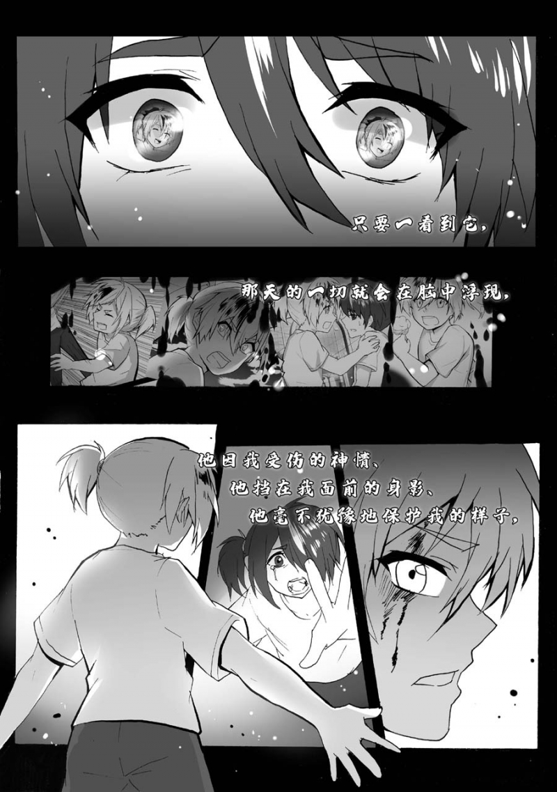 第33话4