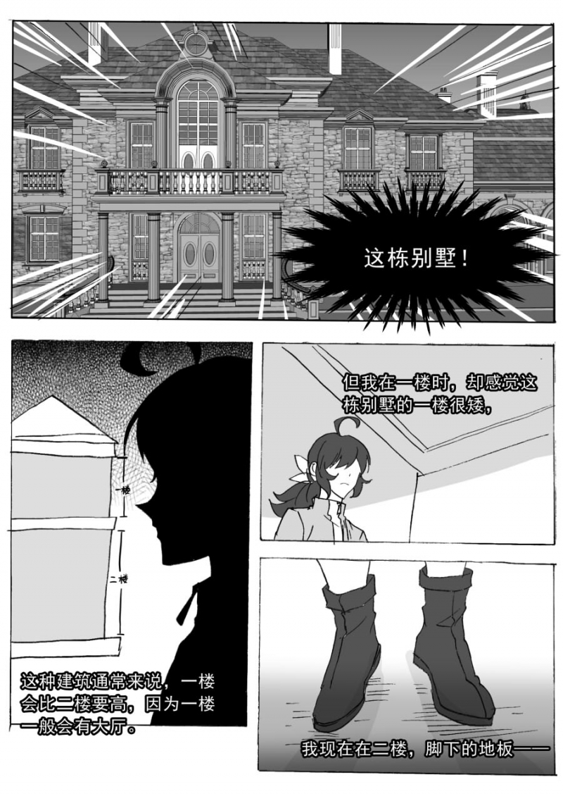第69话4