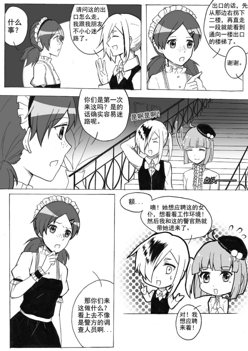 第11话2