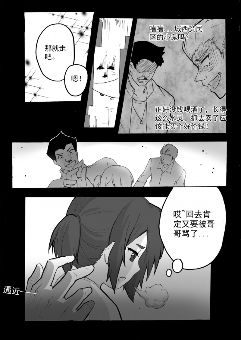第31话4