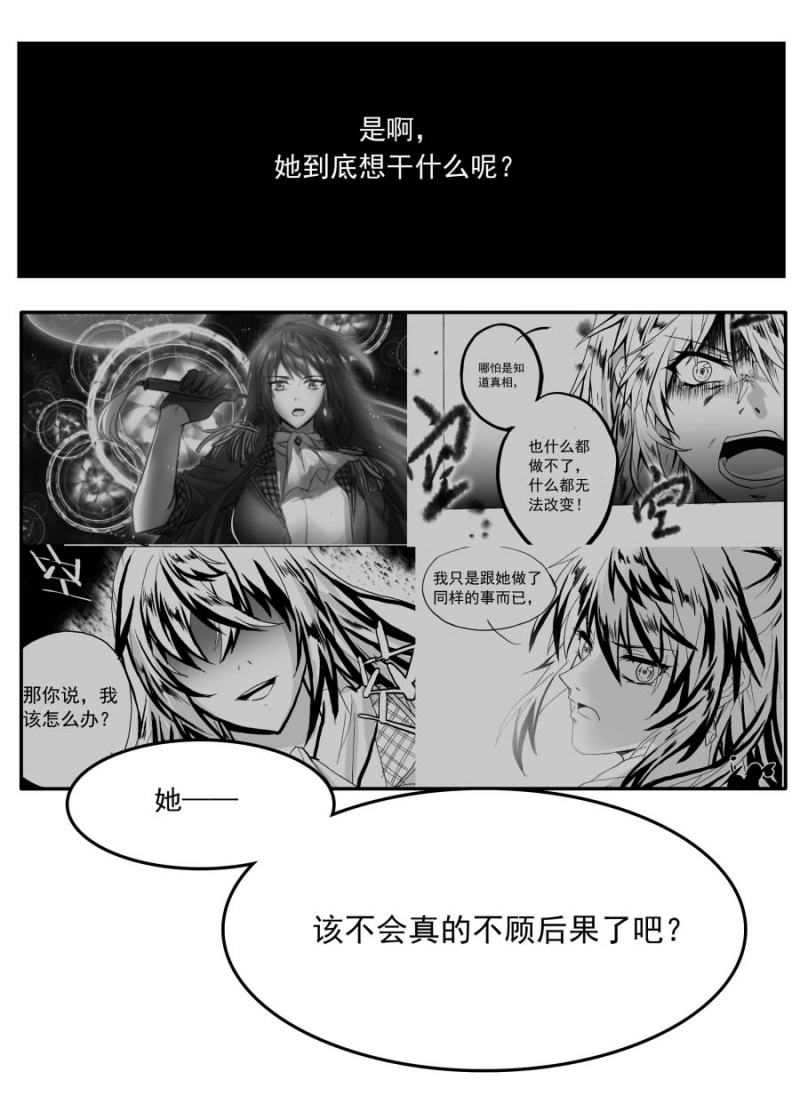 第52话4