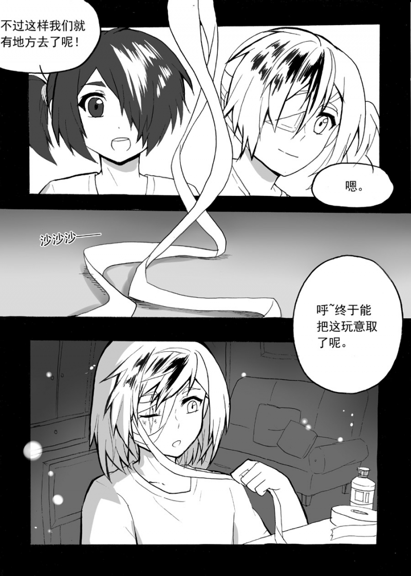 第33话2