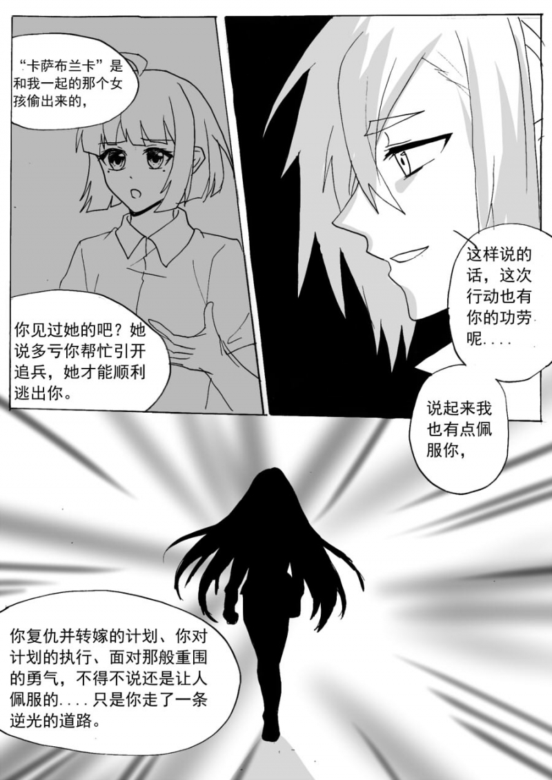 第72话7