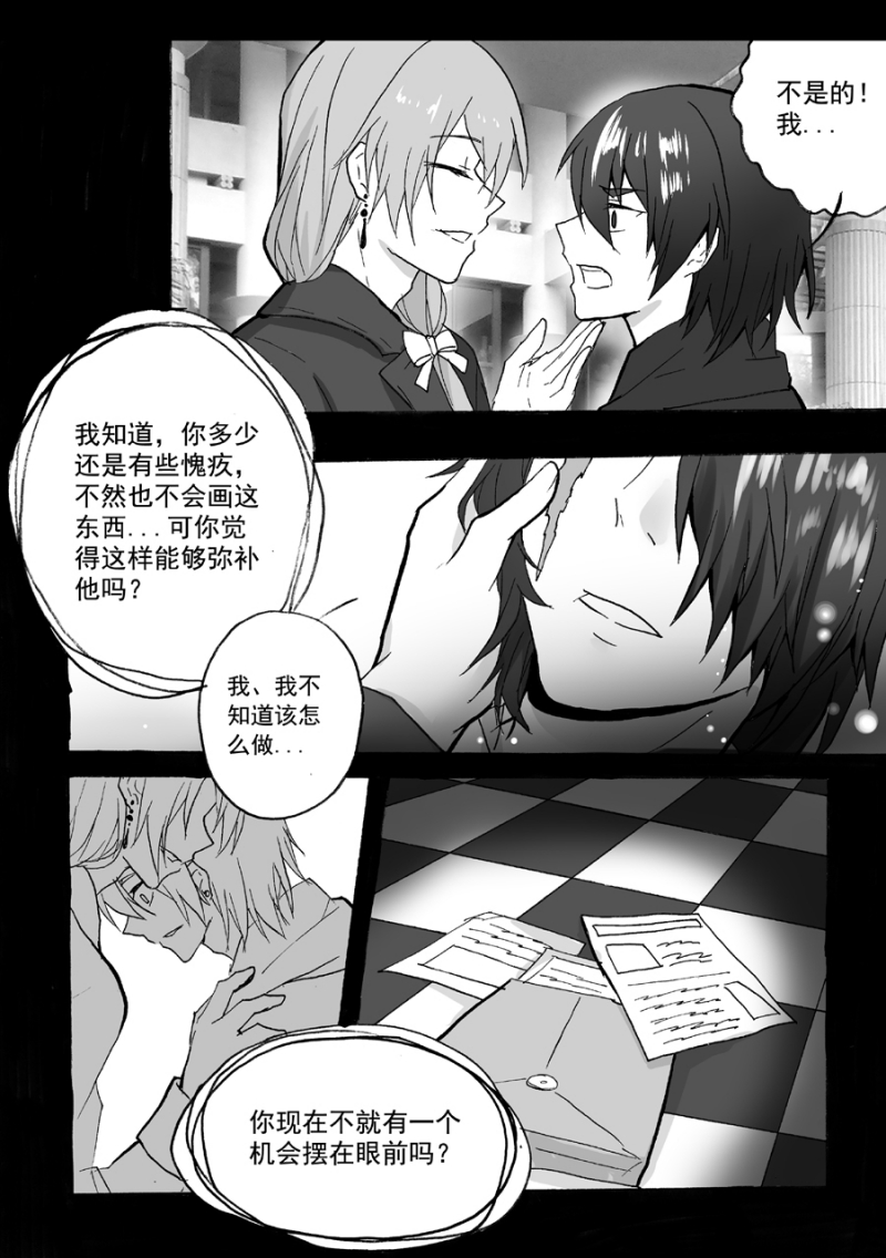 第33话12