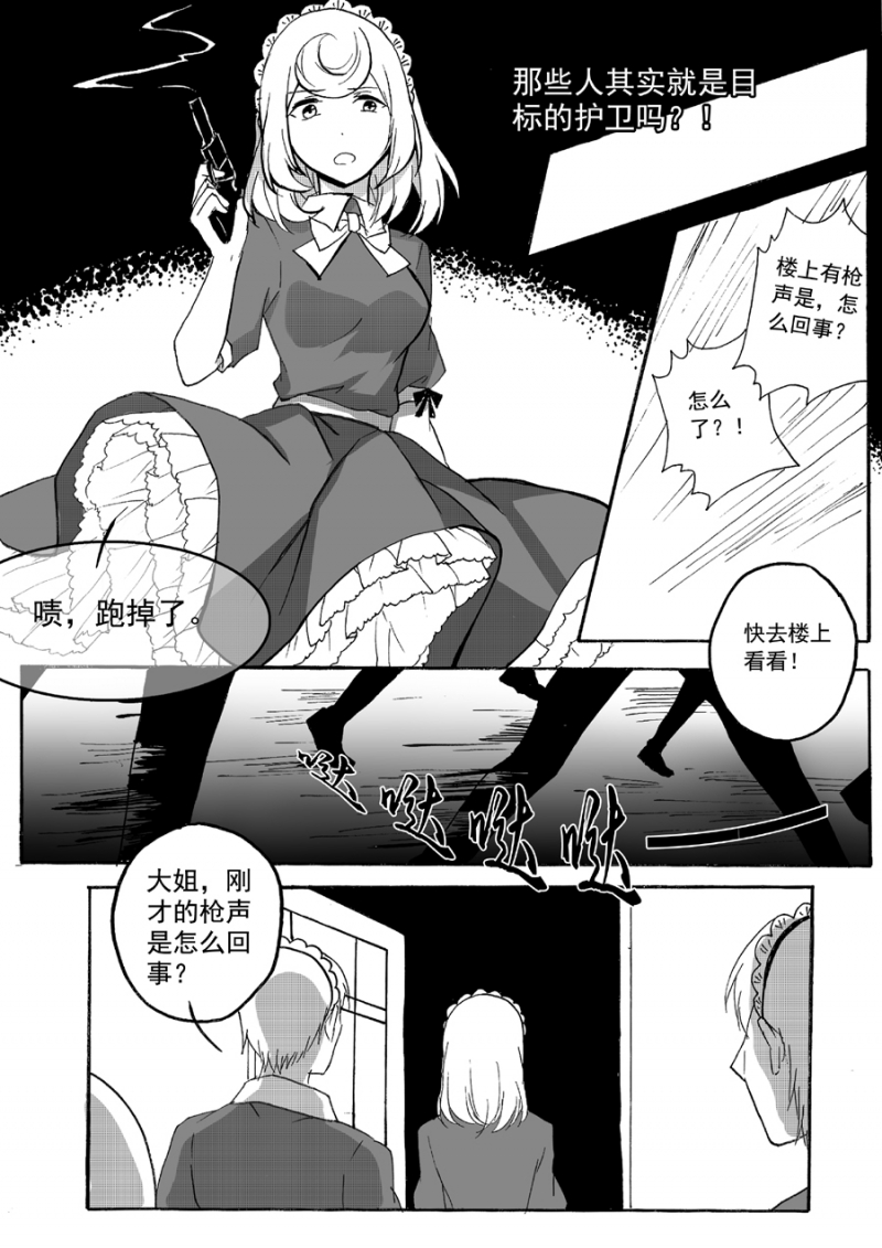 第29话4