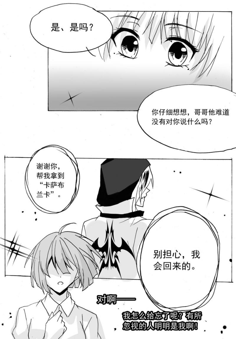 第65话8