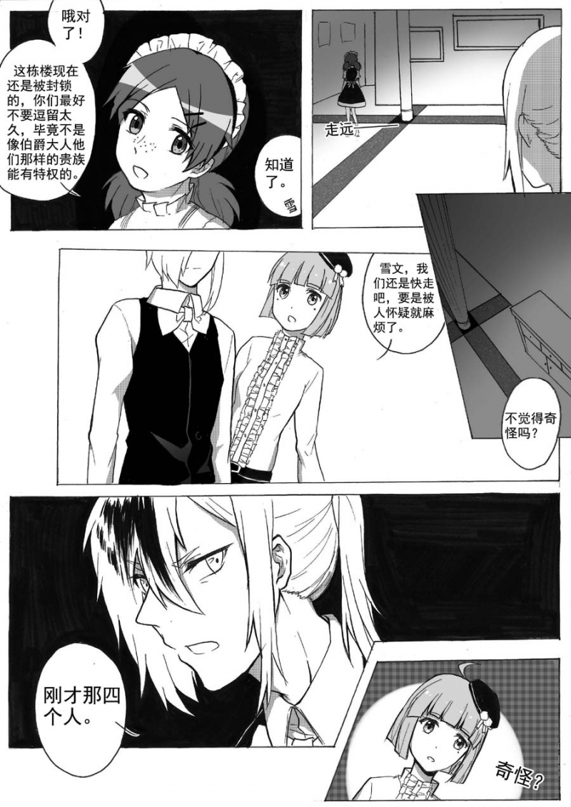 第11话5
