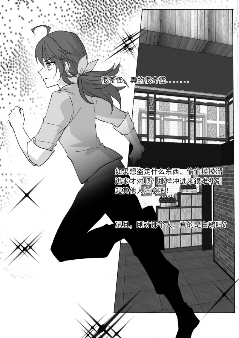 第56话4