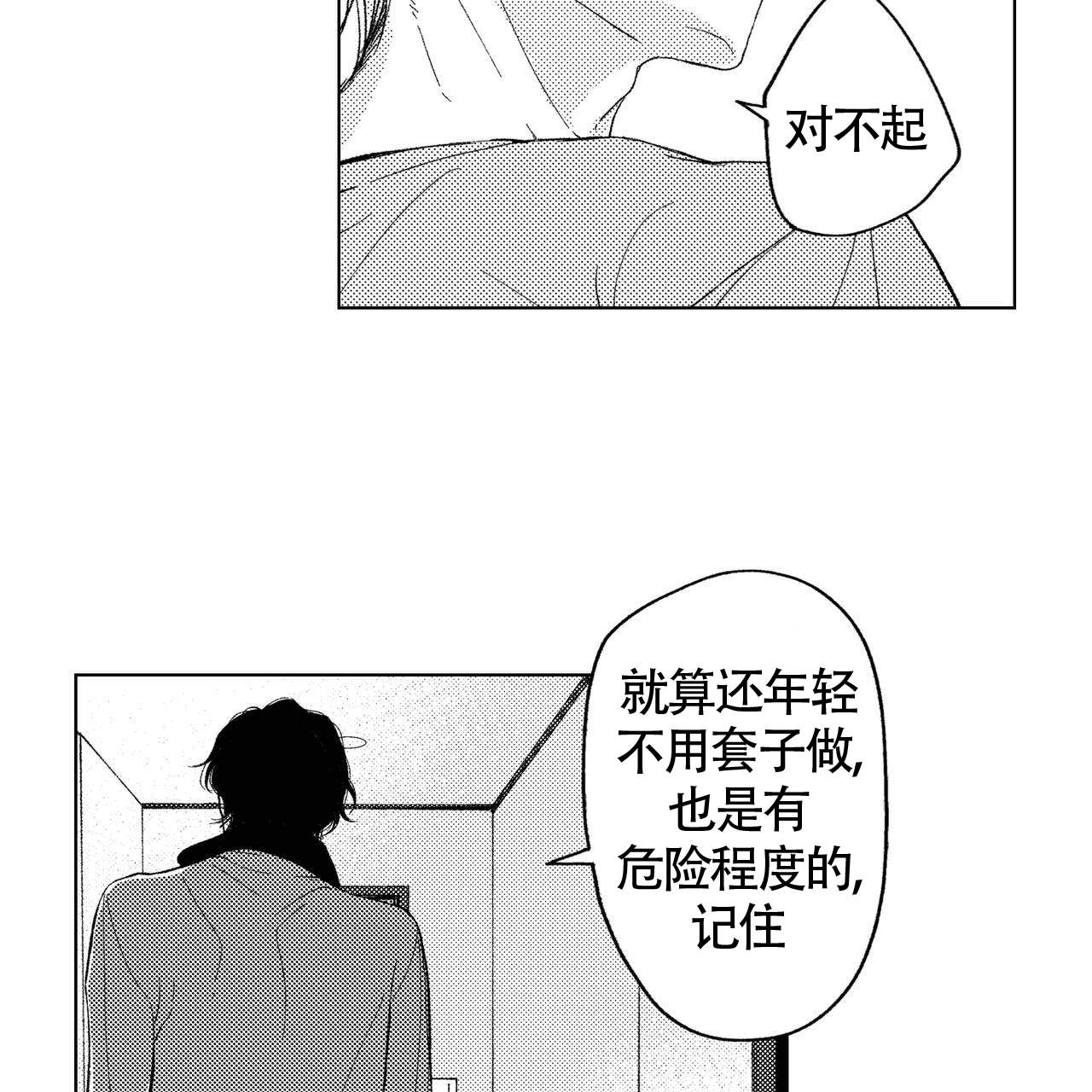 第20话31