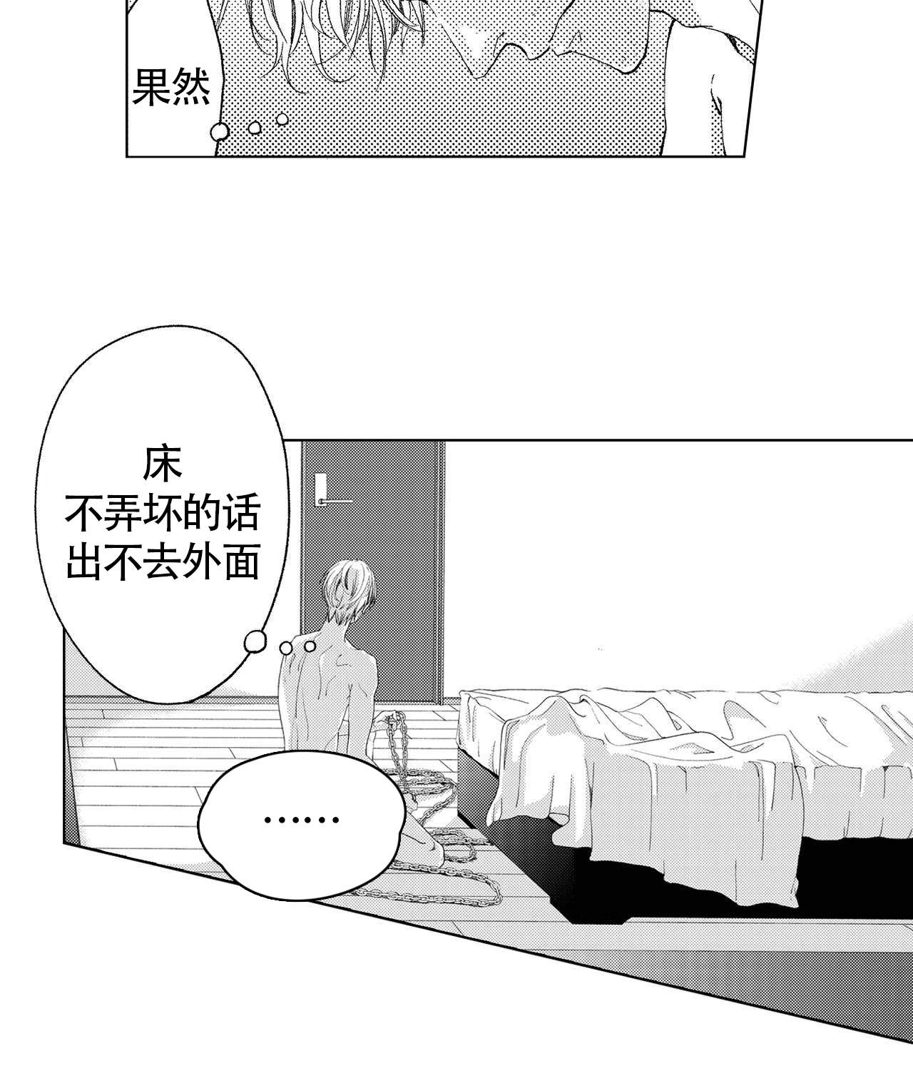 第7话8