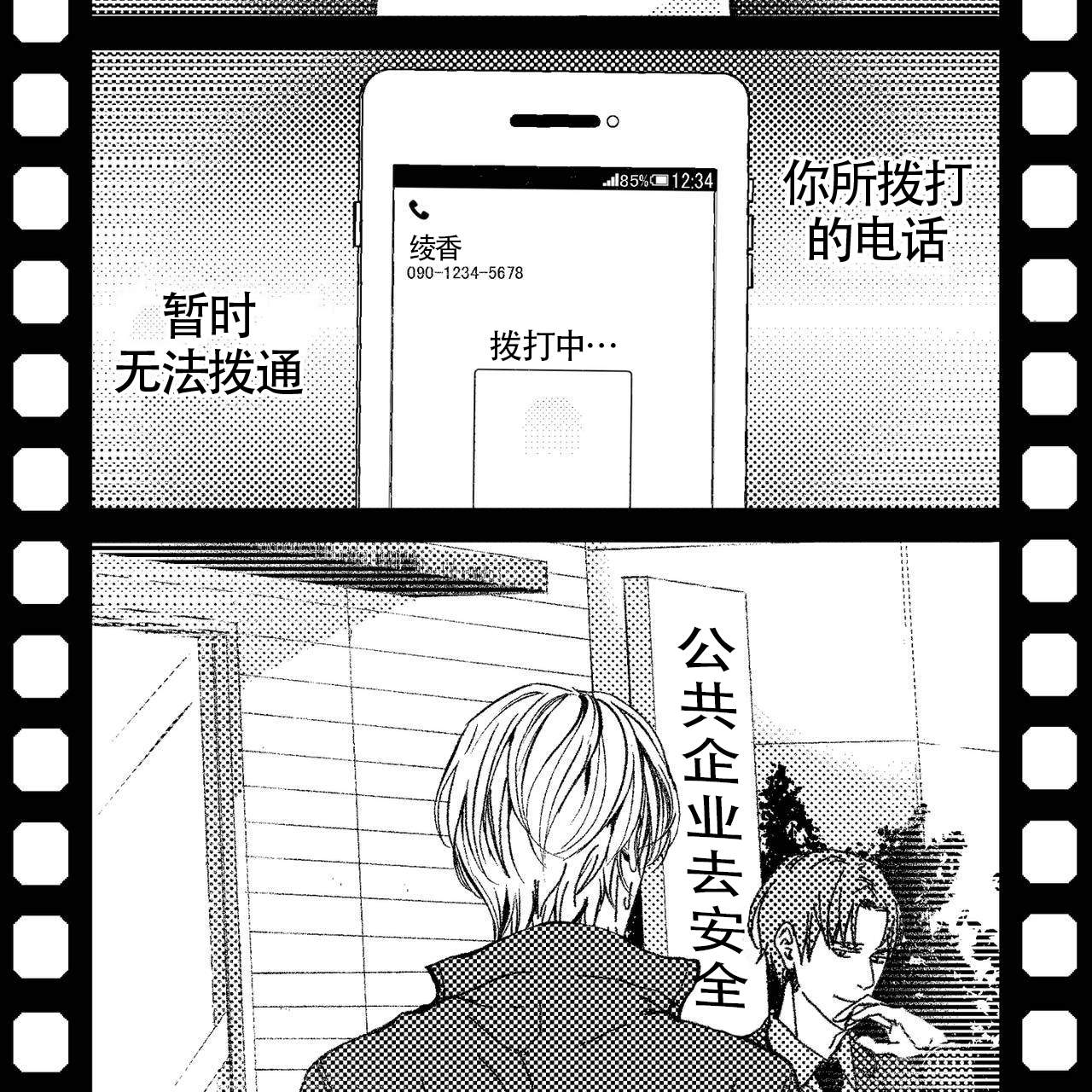 第1话27