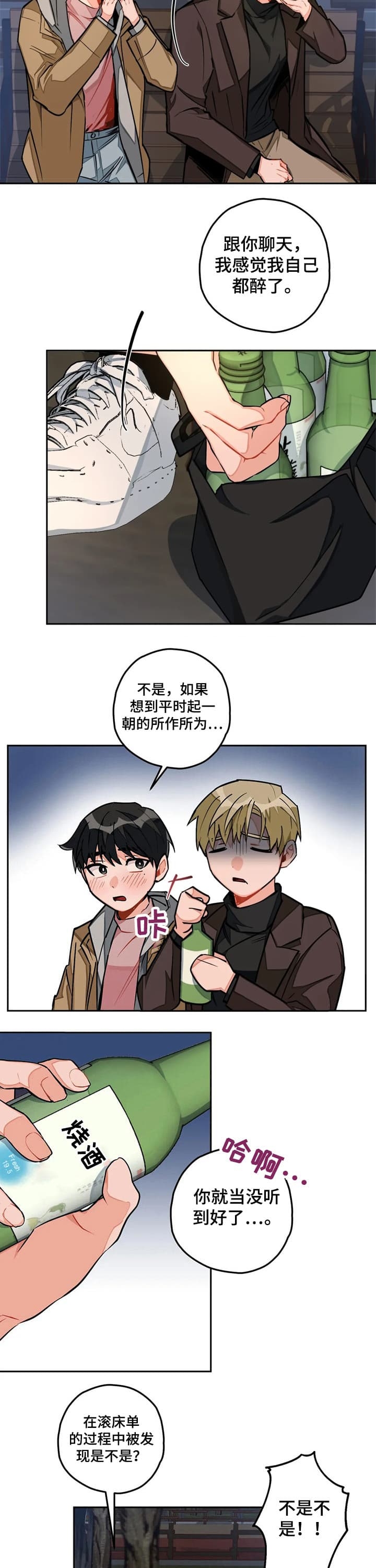 第34话6