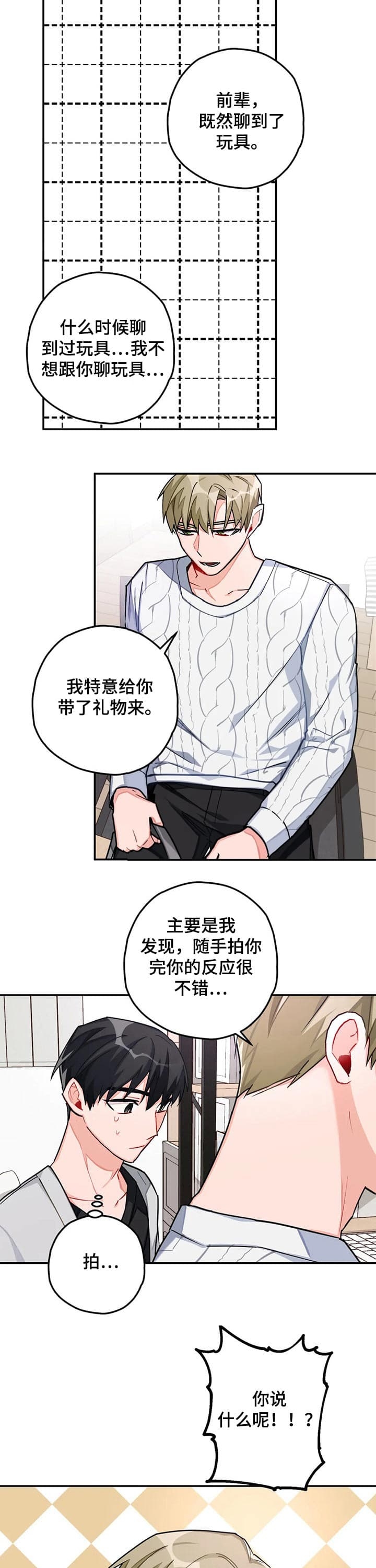第40话2