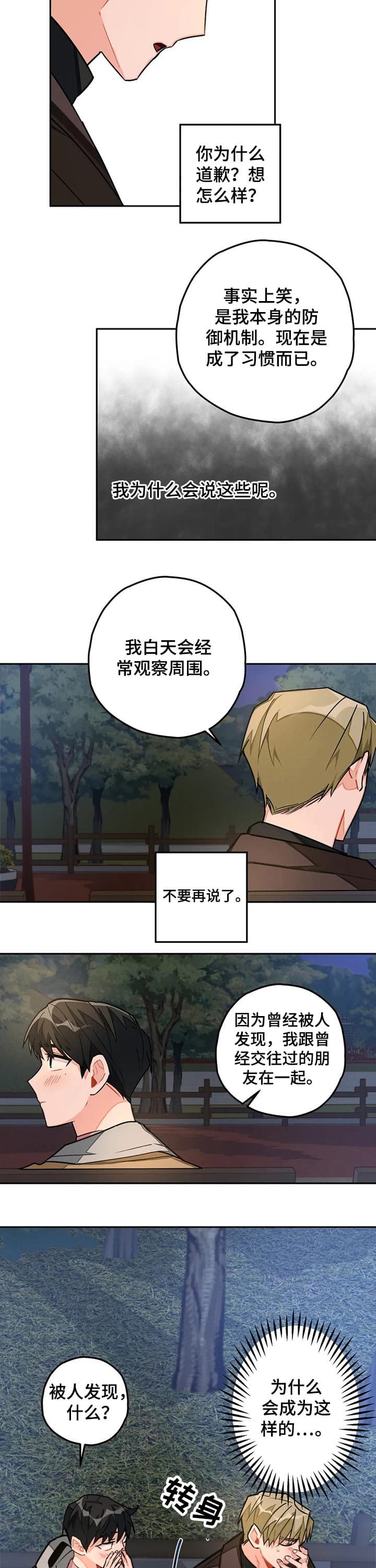第34话5