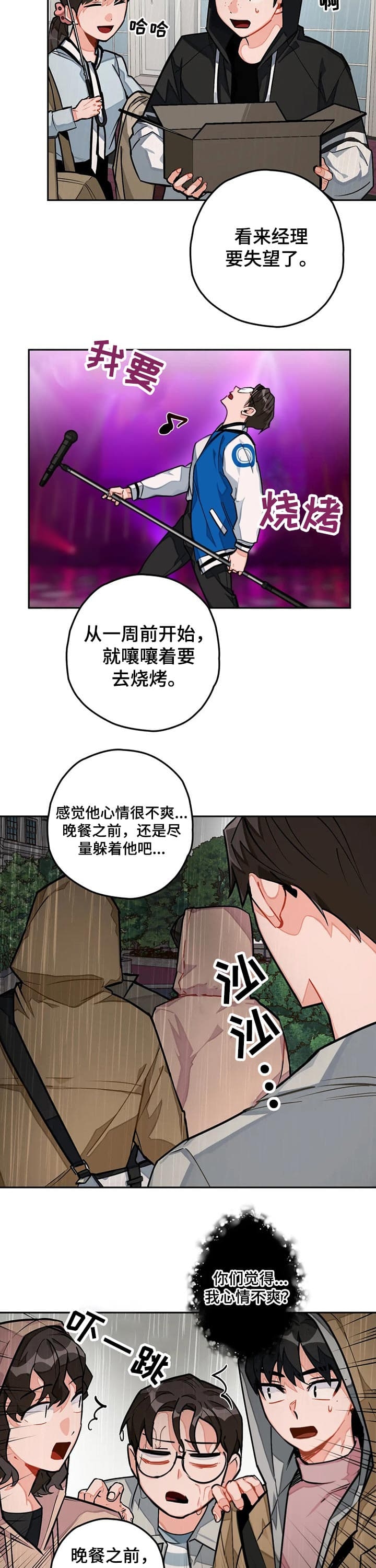 第29话4