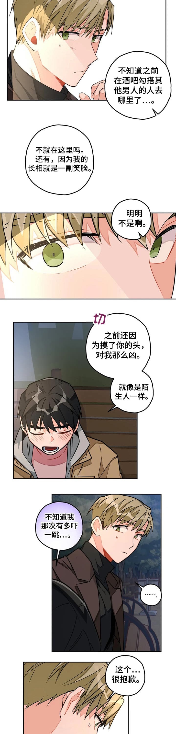 第34话4