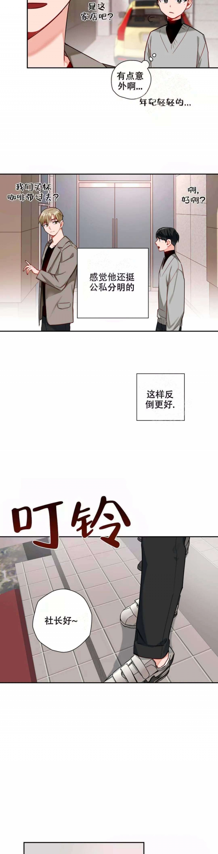 第13话3