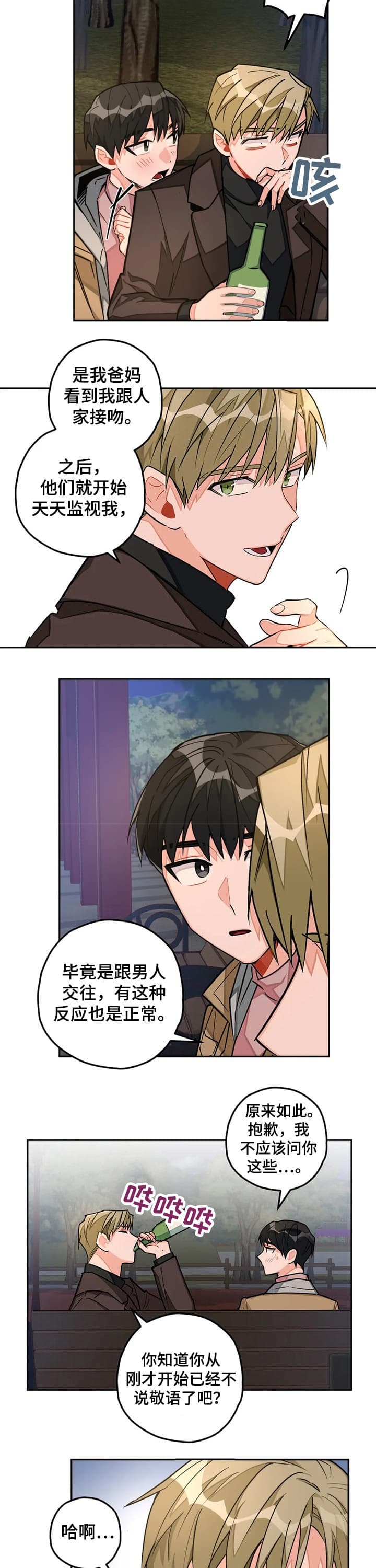 第34话7