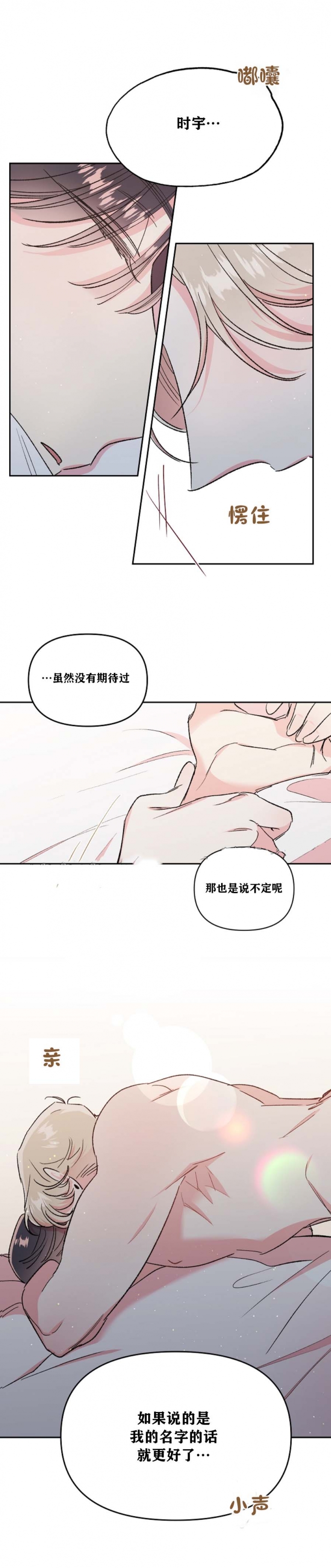 第38话7