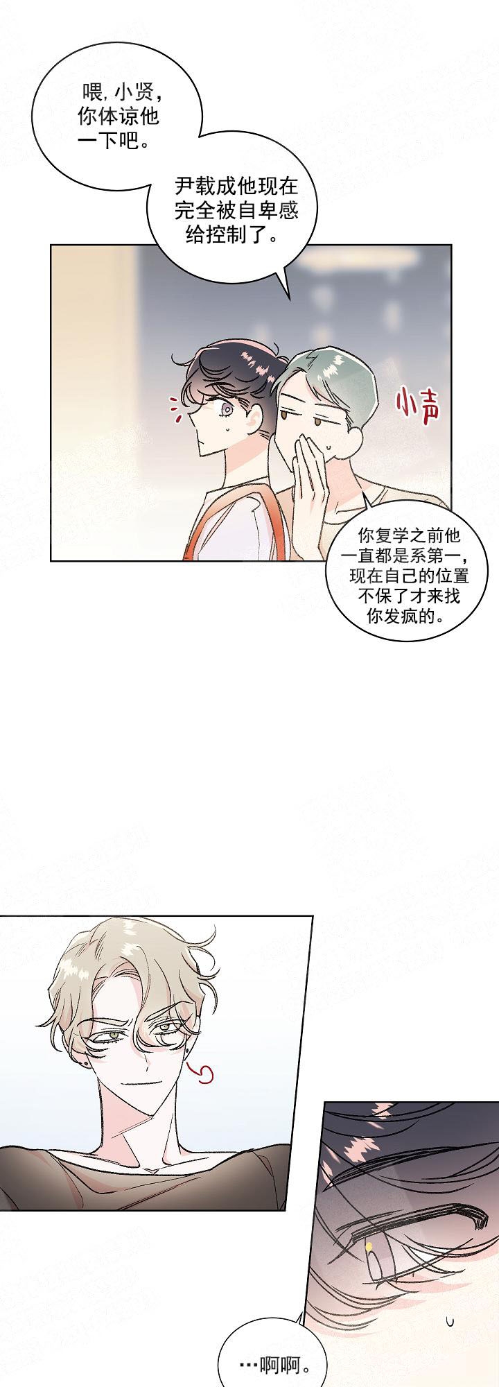 第2话6