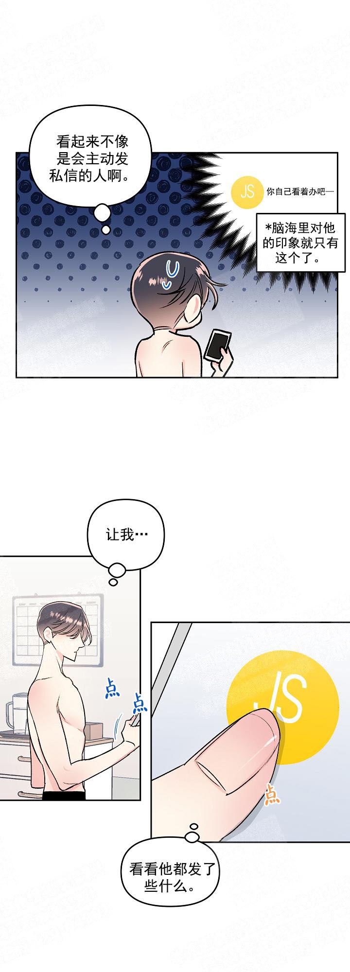第8话11