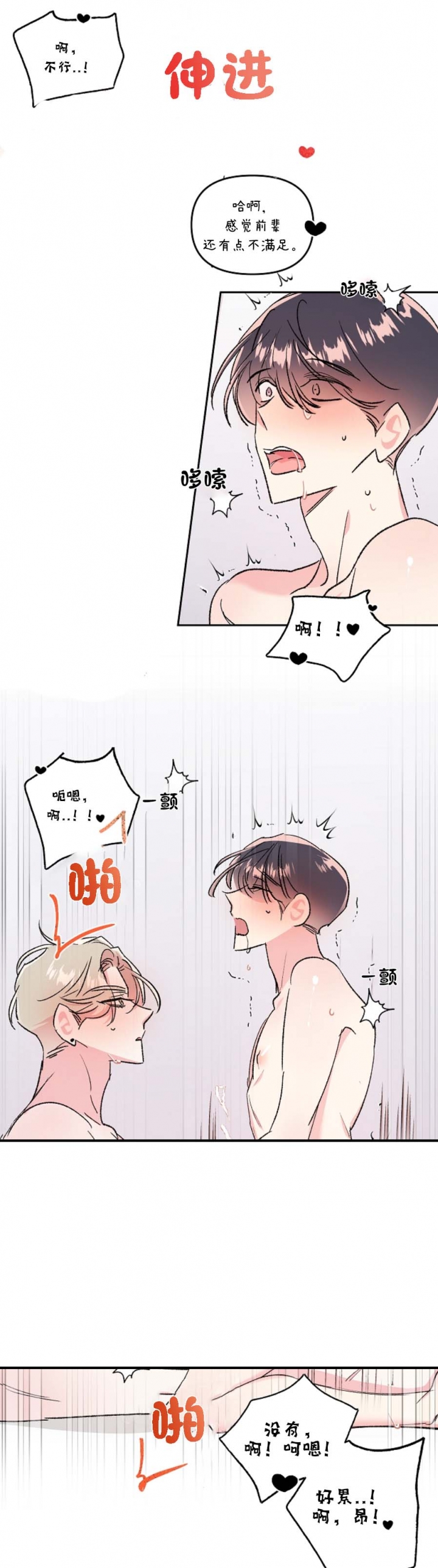 第37话6