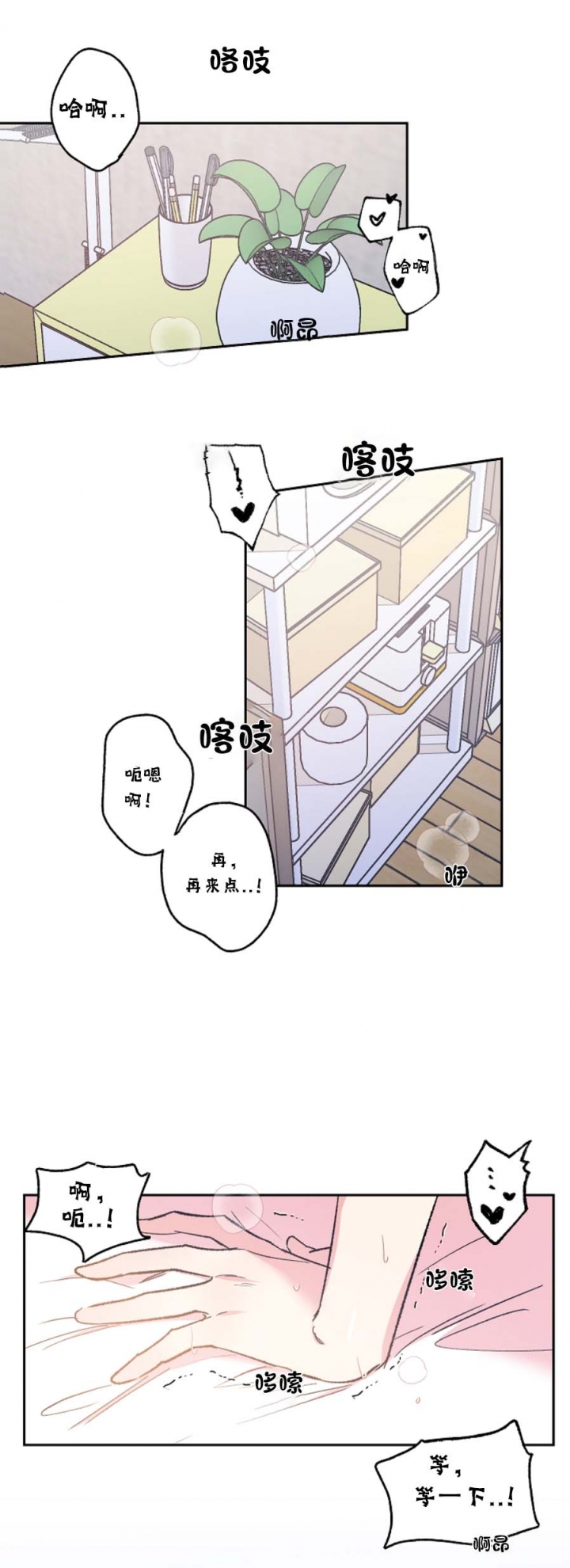 第37话2