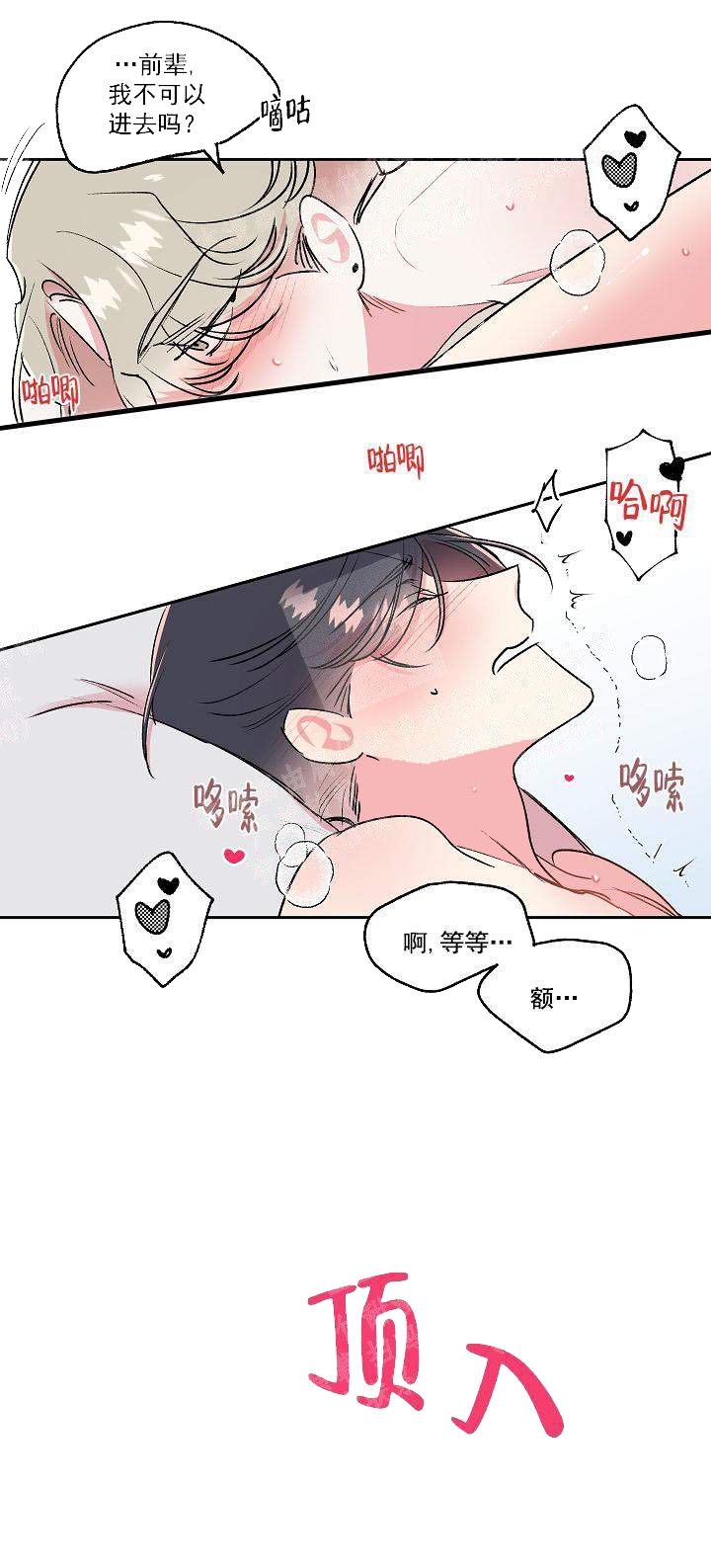 第21话7