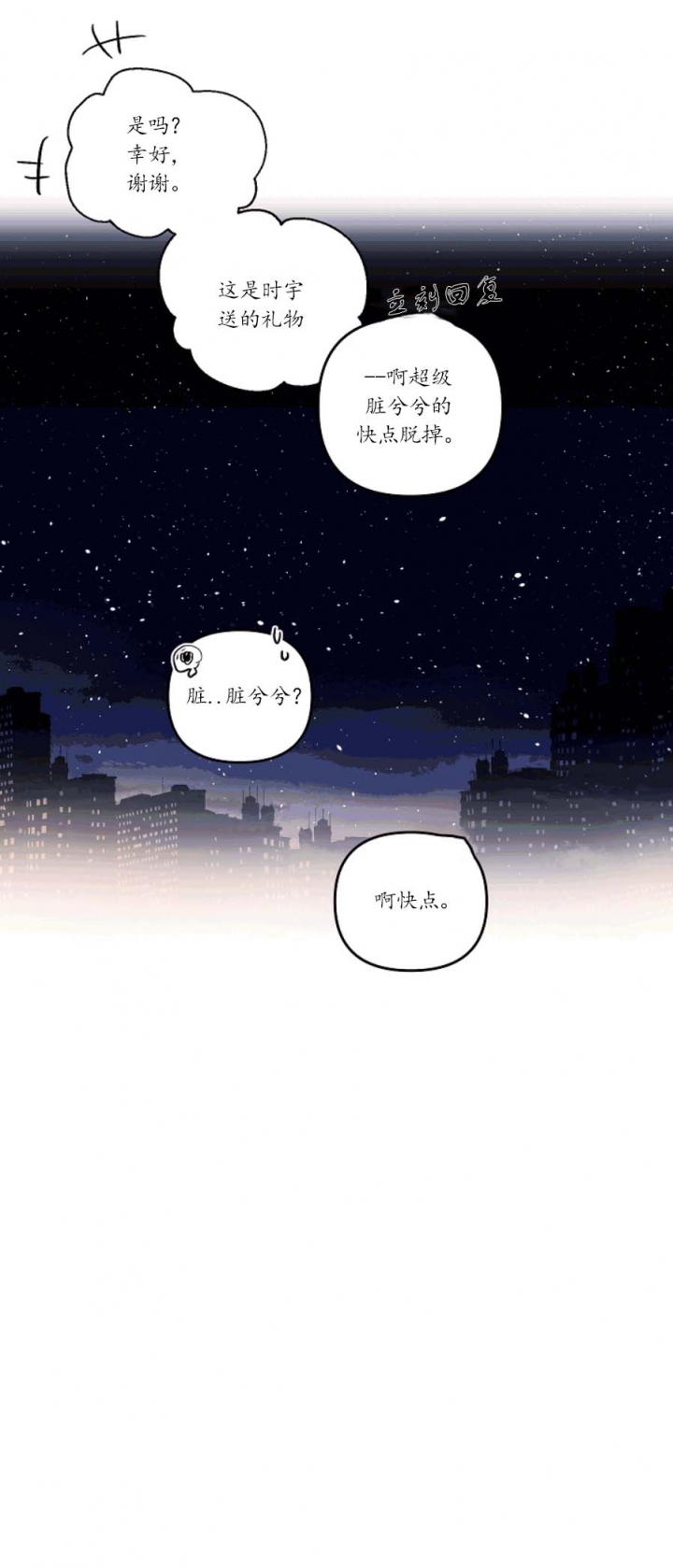 第43话3