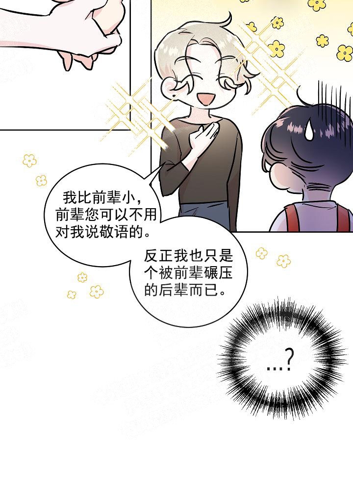 第2话5