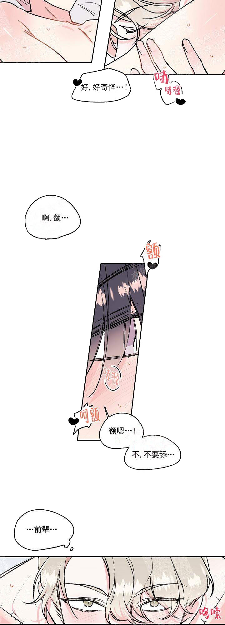 第21话5