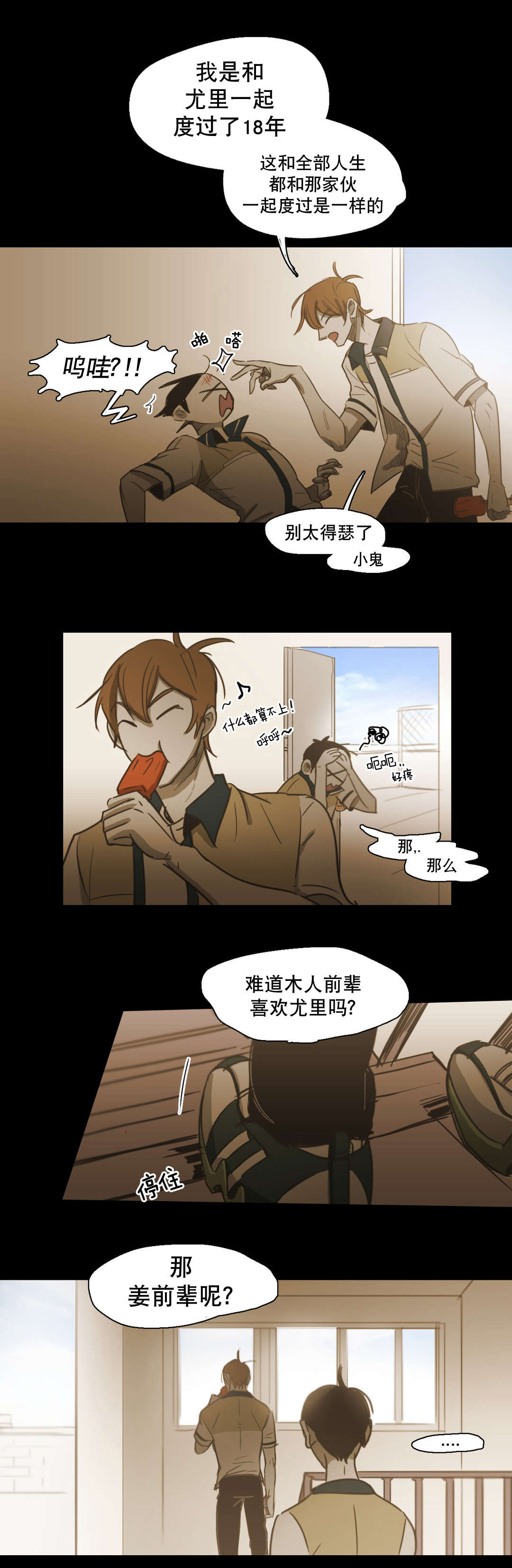 第81话10