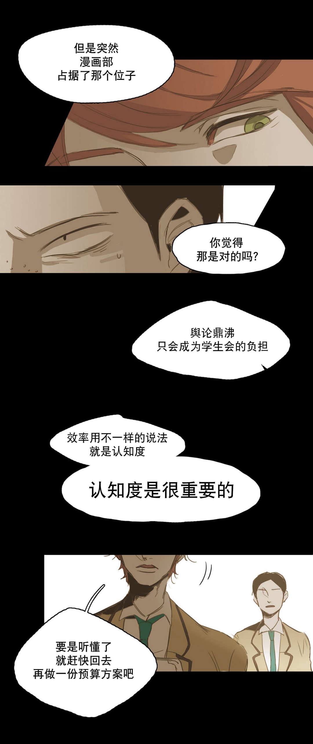 第13话6