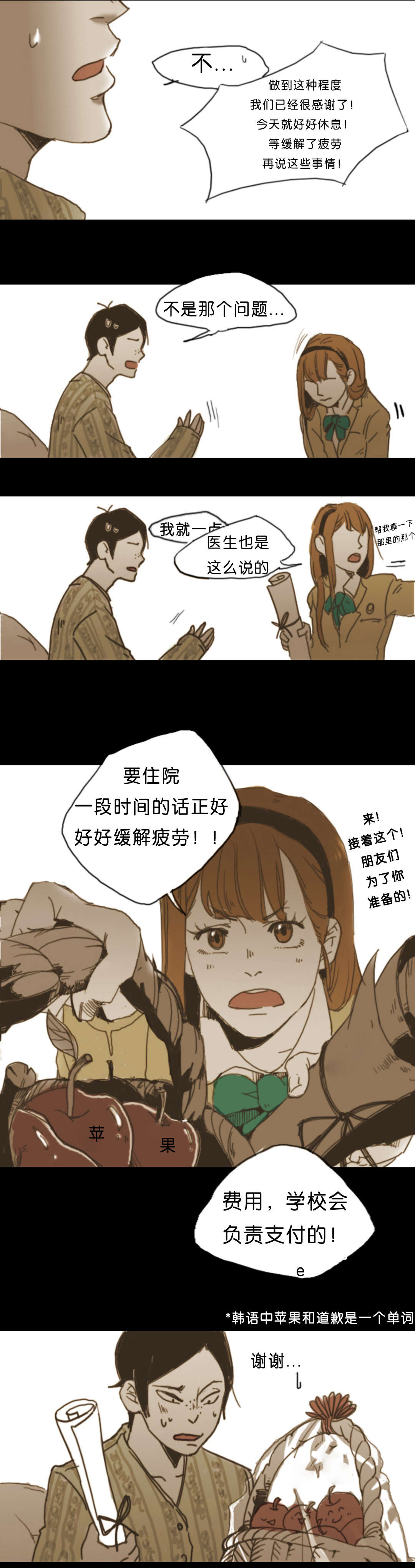 第4话9