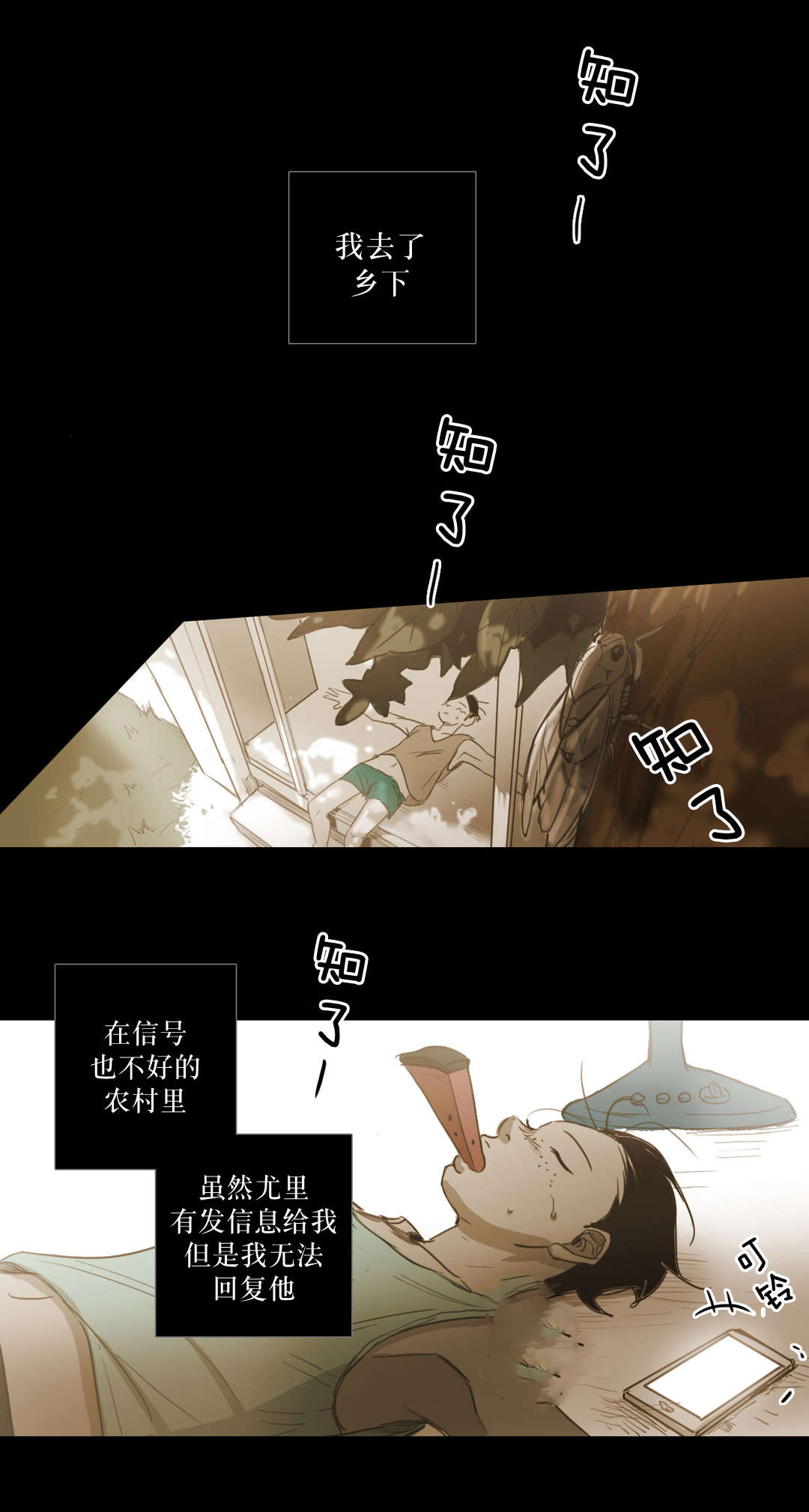 第87话8