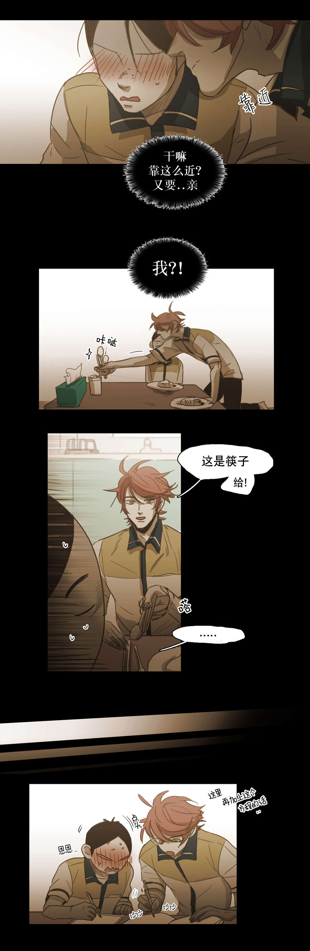 第82话8