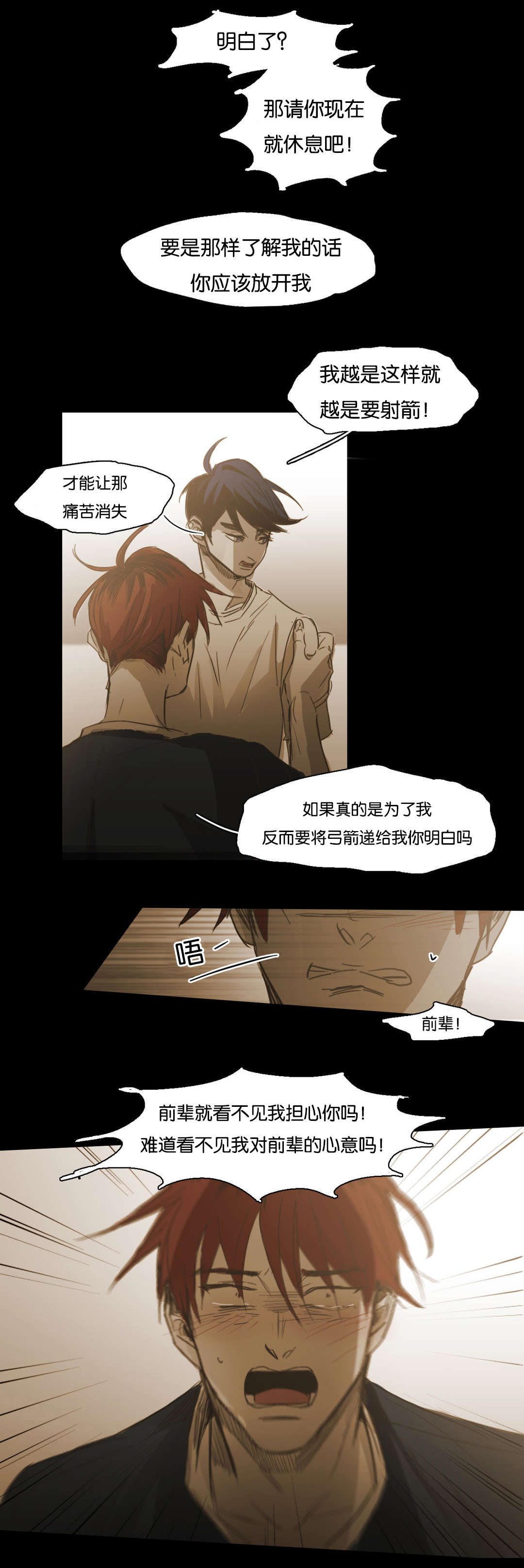 第96话9