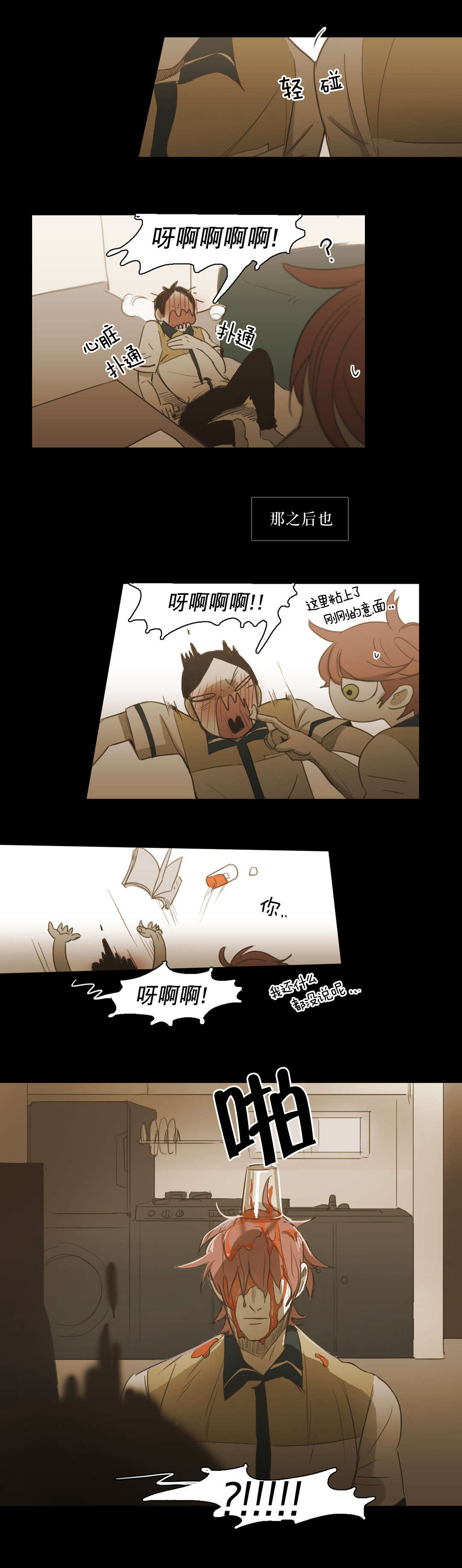第82话9