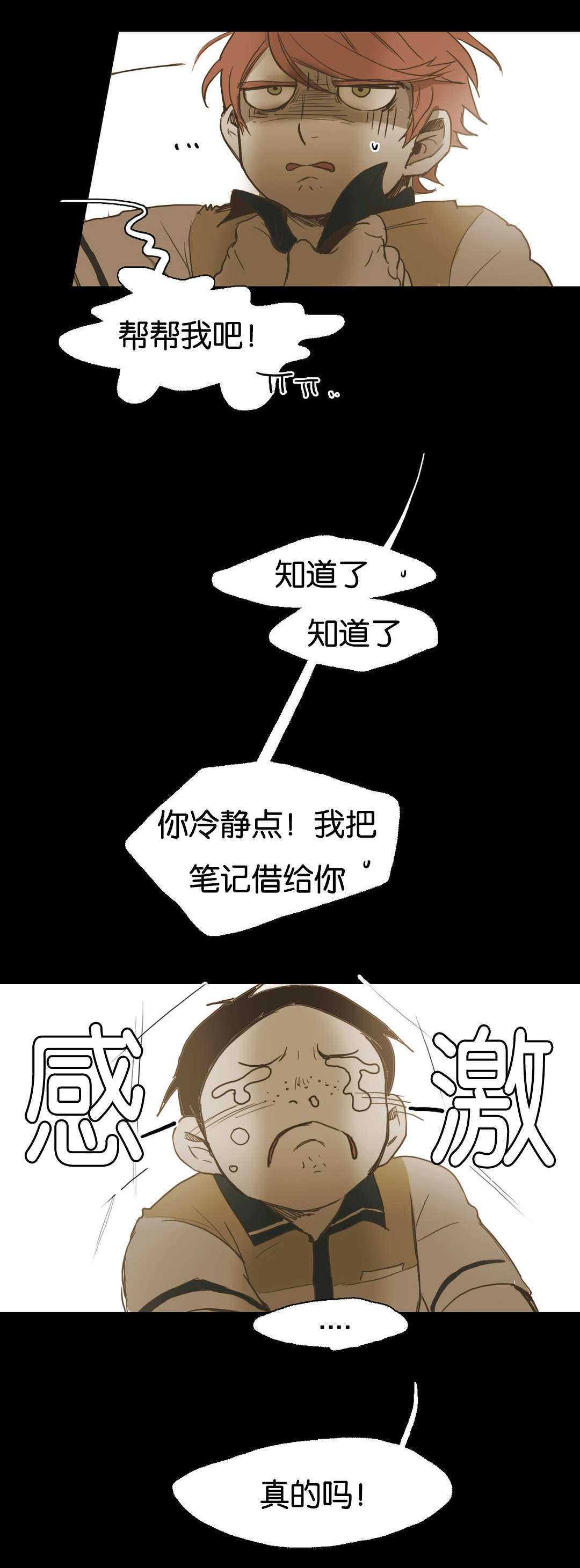 第34话12