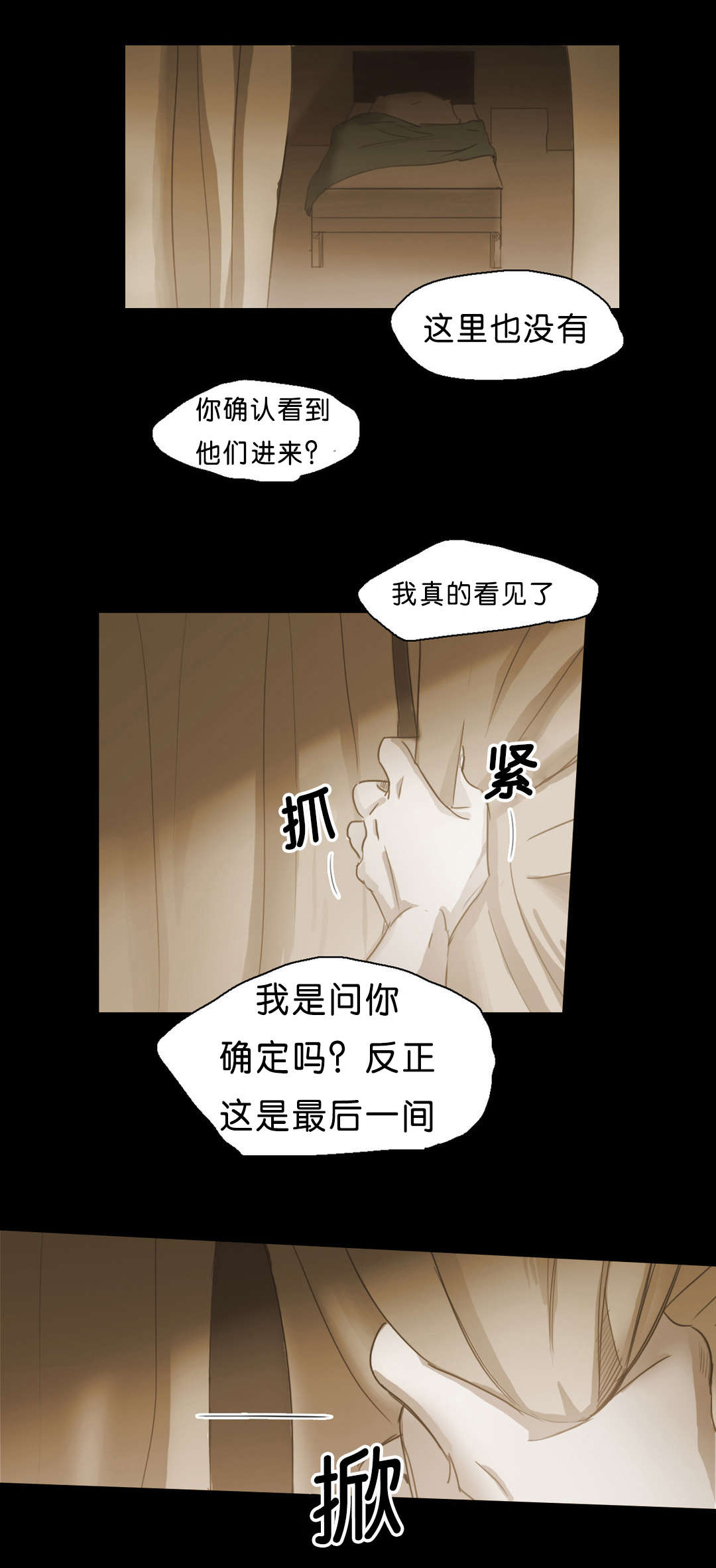 第80话5