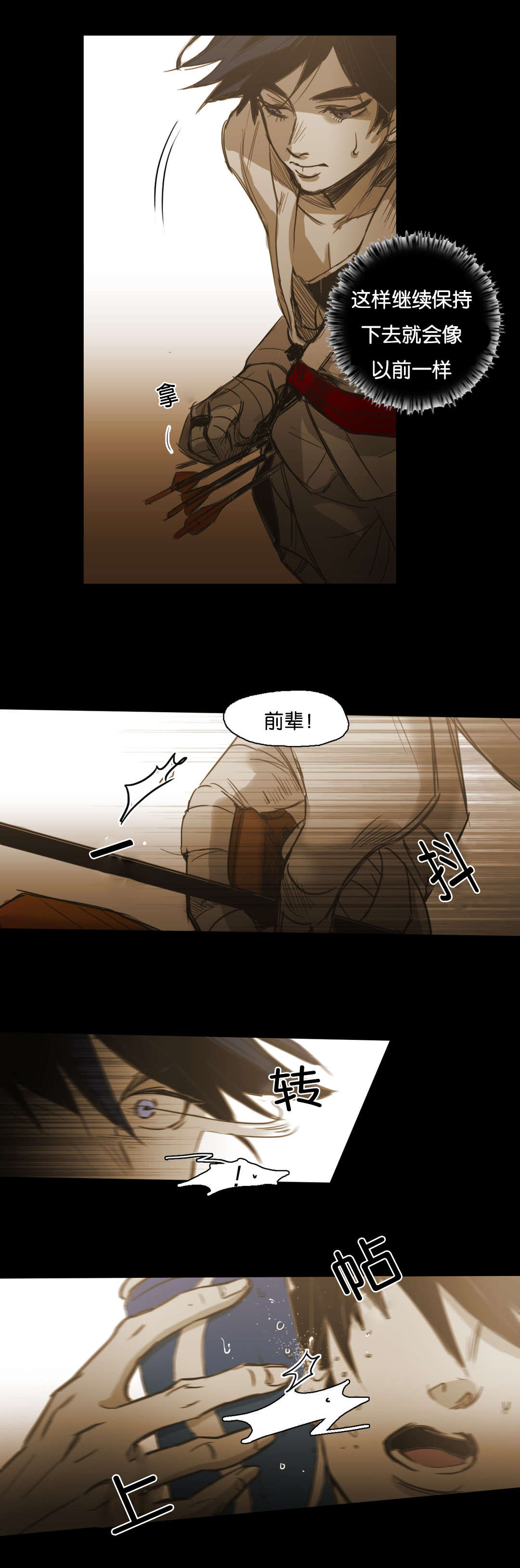 第91话7
