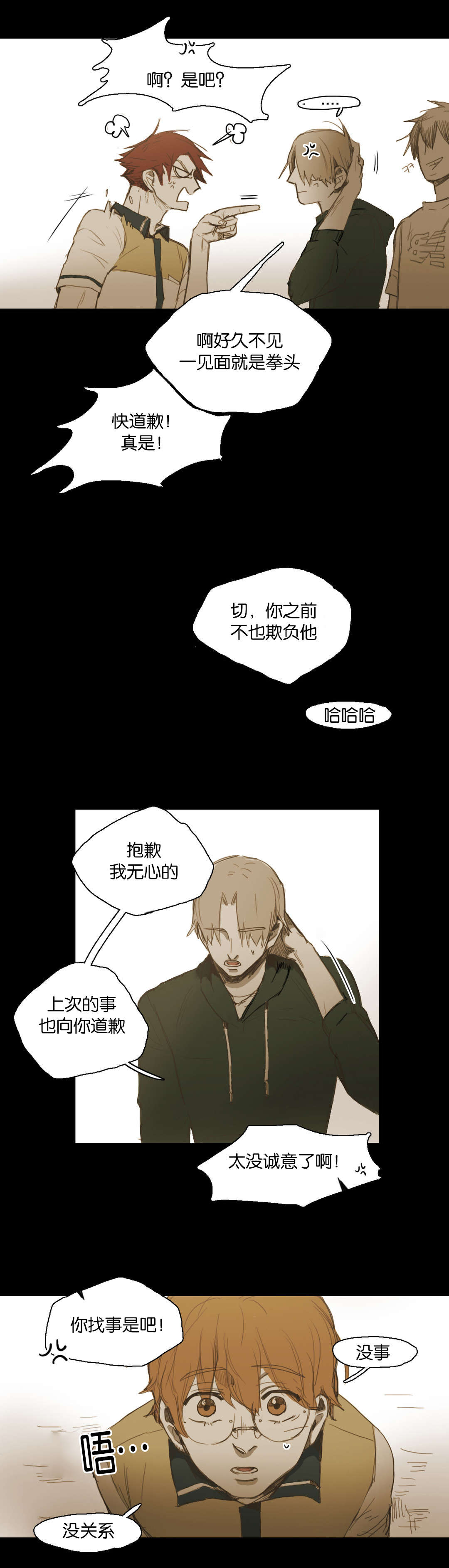 第41话4