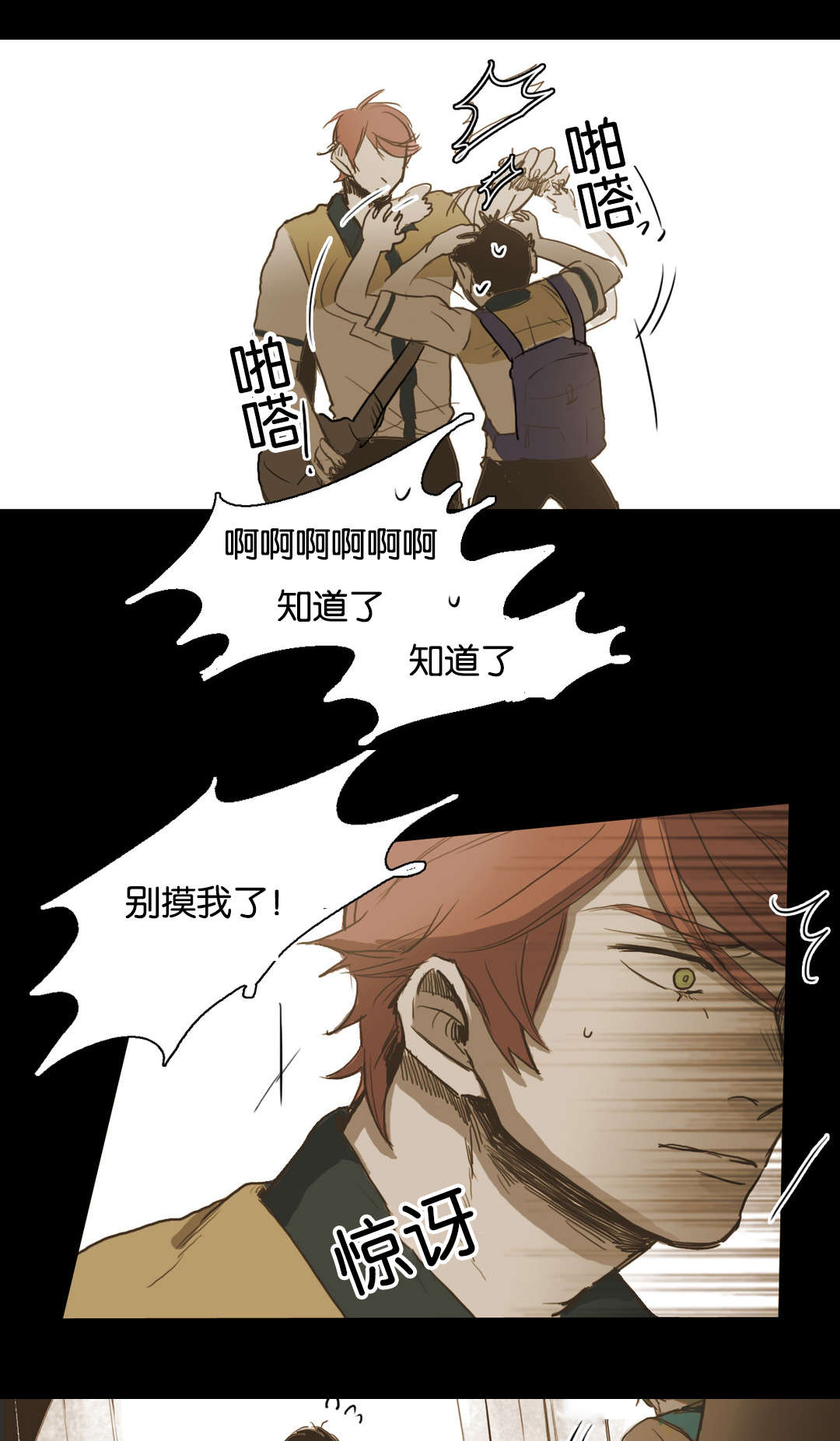 第37话4