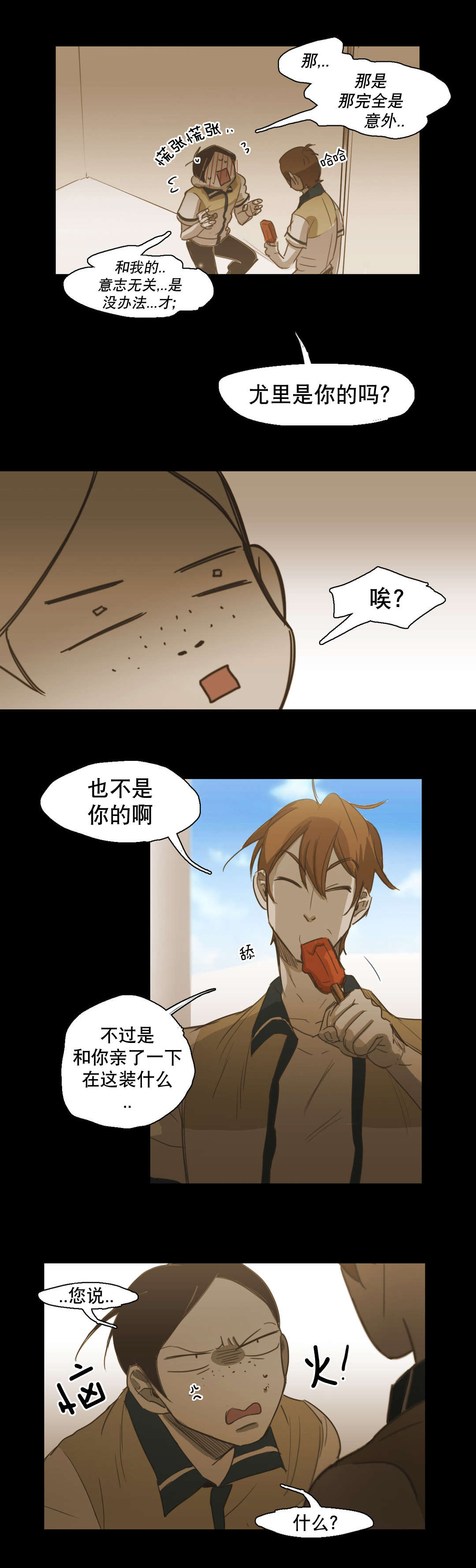 第81话9