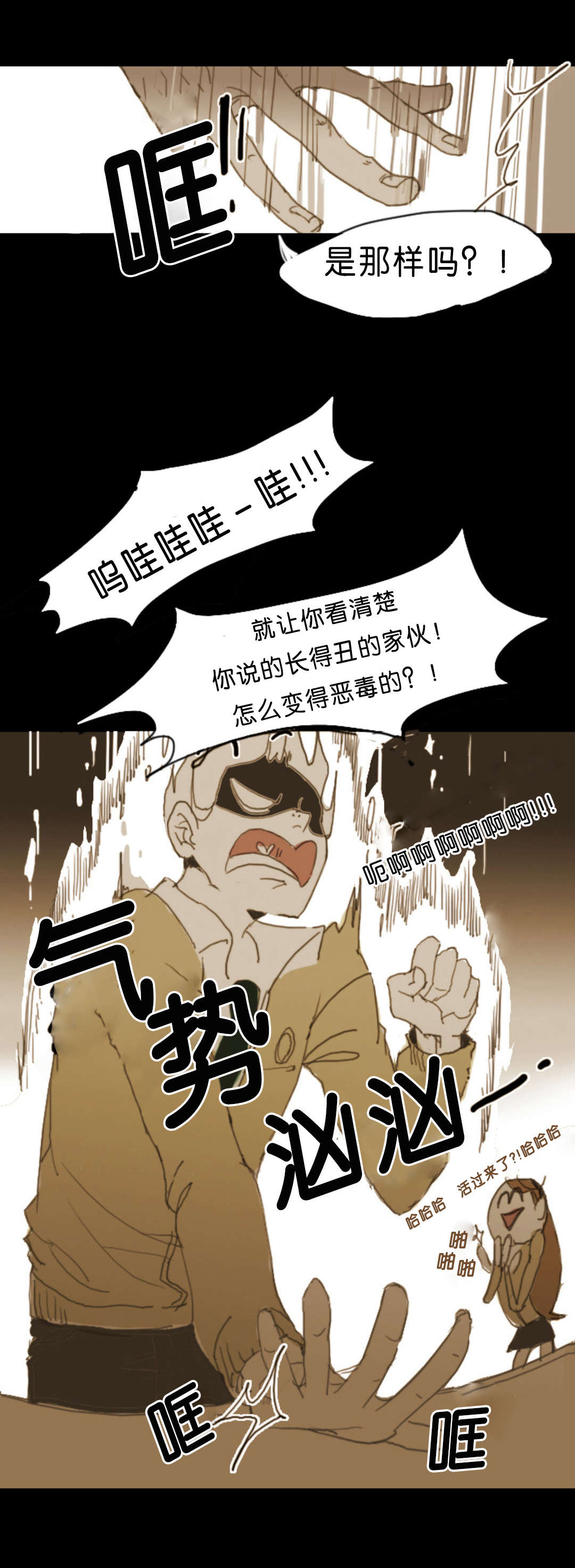 第2话12