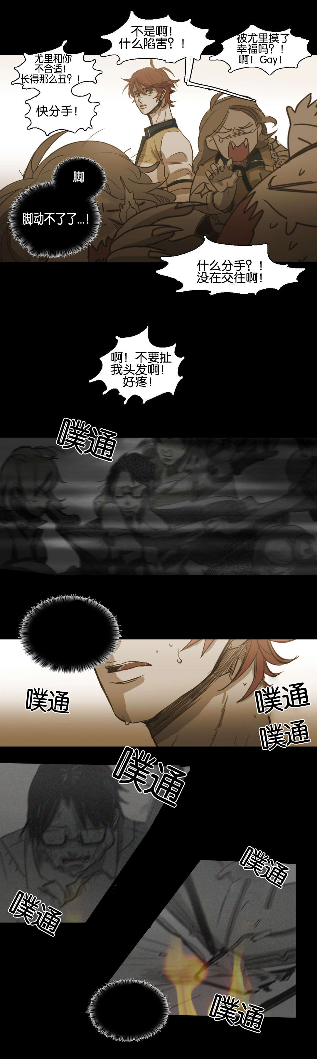 第78话4