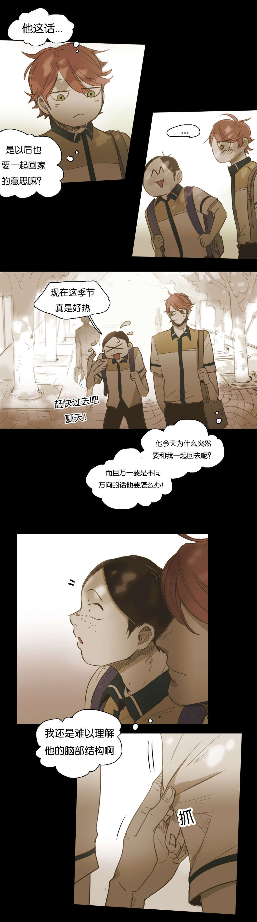 第54话2