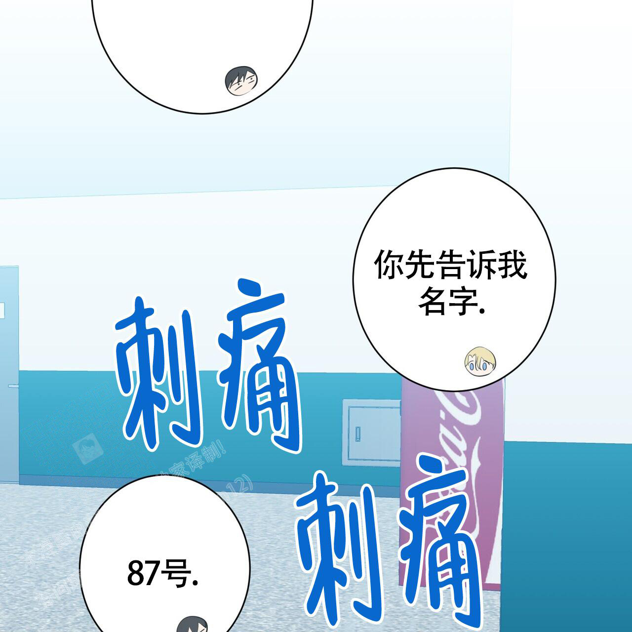 第7话70